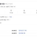참생고기육회식당 이미지