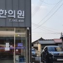 원평 부부한의원 이미지