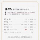 팔각도경희대점 이미지