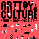 엘로인터네셔널 | 2014 동대문 DDP 아트토이컬쳐 서울 관람 후기 (ART TOY CULTURE)