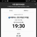 일미리금계찜닭 이미지