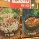 신라전골 이미지