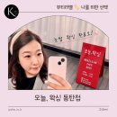 잇츠브로 | 동탄 눈썹왁싱 잘하는 곳 찾았다 ✨ 오늘,왁싱에서 칼각 눈썹 완성!