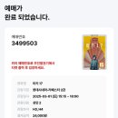롯데시네마 라페스타에서 미키17 본 후기