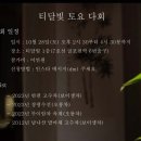 달빛수선 이미지