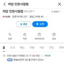 미당(인천시청점) 이미지