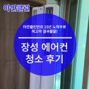 아연클린 이미지