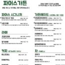 파머스가든 - 김해시 김해대로 2060 | 파머스가든