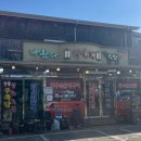 예당정육점식당 이미지