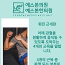 예스본의원 이미지