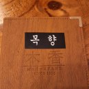목향구포국수