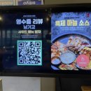 진영 고기짱 이미지