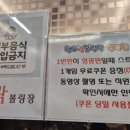 챔프볼링장