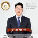 공공기관 시험진행 아나운서 금우빈 이미지