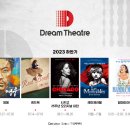 드림씨어터 이미지