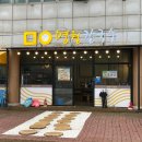 음봉어린이집 | 아산 맛집 아산칼국수집 추천 명월칼국수 직접 먹어본 후기