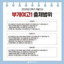 부개여자고등학교 이미지