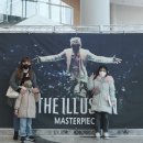 이은결 더 일루션 마스터피스 이미지