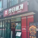 왓딜리버리 | 왓더버거ㅣ양산물금점ㅣ새우버거 맛집