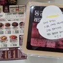 동궁찜닭(죽전장기점) 이미지