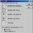 파워포인트 2000 웹 관련 기능 이미지