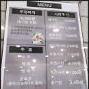 1051 | 운암 명가 (화성 효행로1051) 에서 부대찌개 먹은 후기