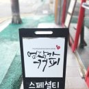 엄작가커피 - 목포시 하당남부로61번길 30 | 엄작가커피