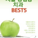 연세미담치과의원 이미지