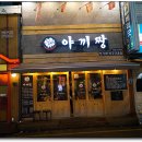 야끼짱 이미지