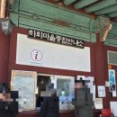 하회마을 종합안내소 이미지