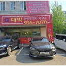 하나로 공인중개사사무소 이미지