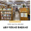 콩세알작은도서관 이미지