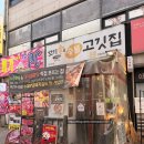 김한석 | [인천서구청맛집]__"꼬기킴 숯불고깃집" 25년 내공 수제 갈비 &amp; 주차 꿀팁 알려드려용