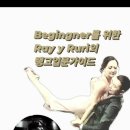 초급탱고 이미지