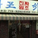 최대포 - 의정부시 발곡로 6 | 최대포