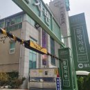 만수2동-3 | 들밥차반 만수점 만수동 한정식 상견례,돌잔치,고희연잔치 추천 내돈내산 후기