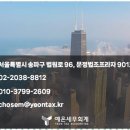 문정세무회계 이미지