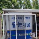 [김해 장유 팔판마을 4단지] 방충망 교체 후기입니다~