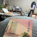 순식간에 지나가버린 1월 일상글(집순이, 크로플, 신혼부부 일상)