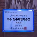 근흥초등학교 | 태안 학생체험학습장 아쿠아포닉스 서유채농장 근흥초등학교 체험기