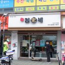 김가네 （장안점） 이미지