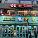 9292양꼬치&마라탕 이미지