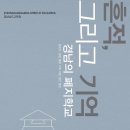 남명초등학교평산분교장 경남신문