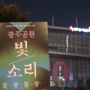 빛고을시민문화관 전시장 이미지