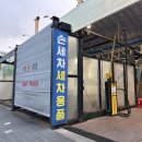 무림세차장 이미지