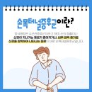 월곡바른재활의학과의원 이미지