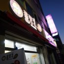 문남초등학교 | 롤링킹 꽈배기핫도그, 연수 문남초 앞 핫도그랑 커피 포장했당.