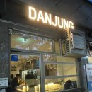 공덕역 술집 분위기 좋은 마포역 와인바 단정