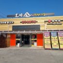 오이소식육점