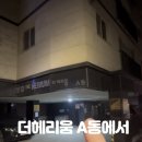 진흥세탁소 이미지